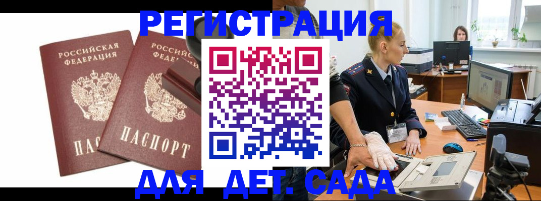 прописка в квартире в Ишиме