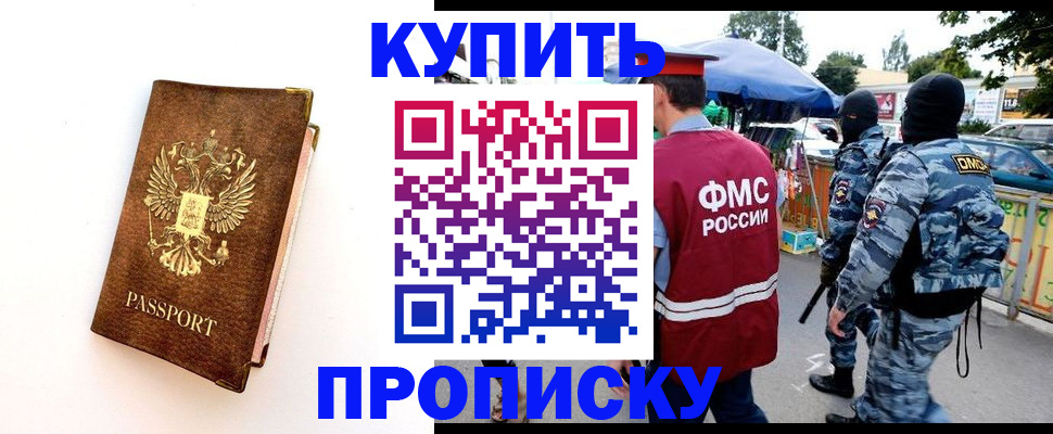 прописка иностранных граждан в Ишиме